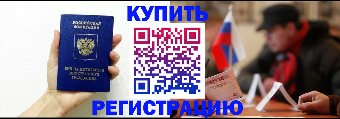 прописка гарантия в Омутнинске