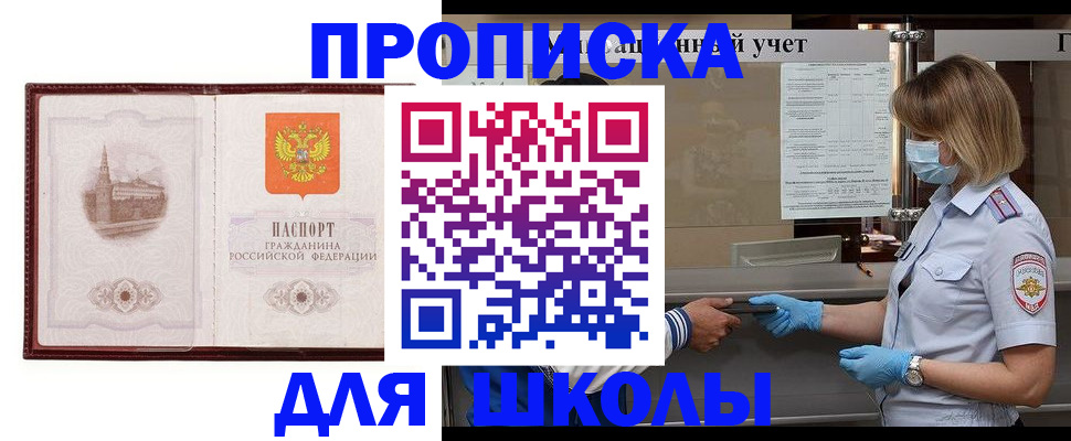 миграционный учет в Омутнинске