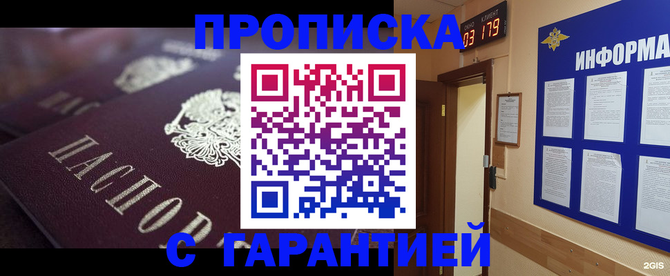 прописка регистрация в Омутнинске