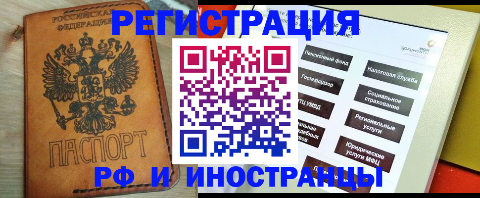 временная регистрация поиск в Омутнинске